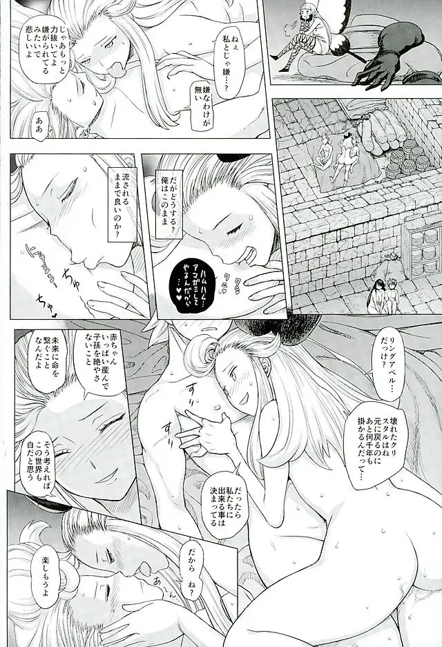 [Majirou] Guruguru Luxendarc Yawa Fhentai - Page 19