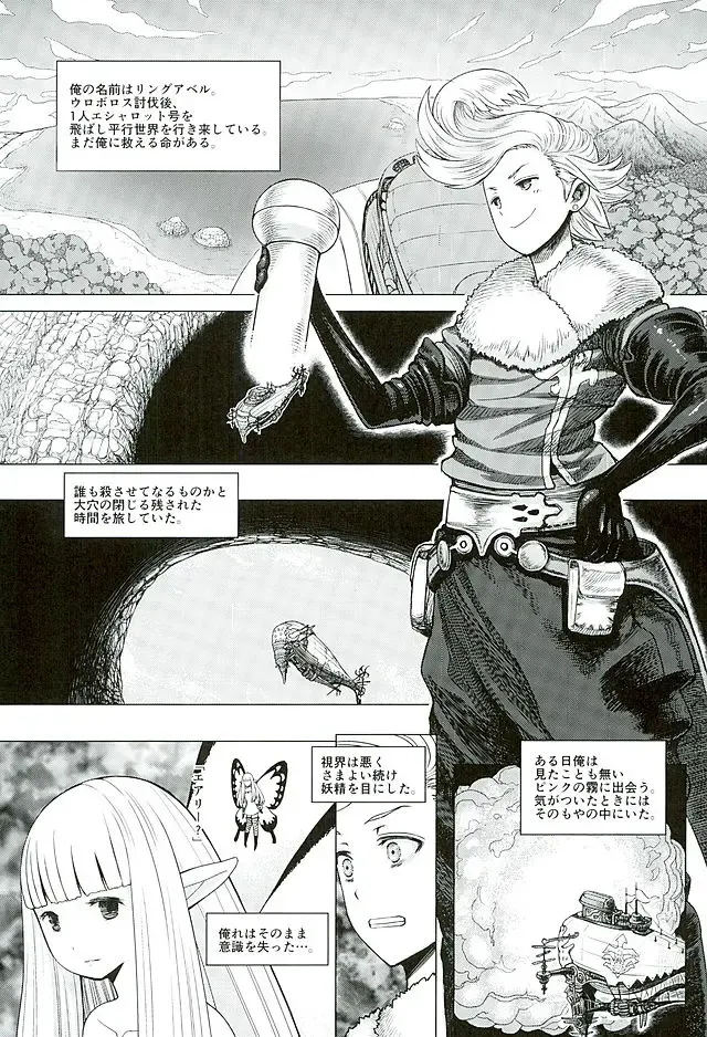 [Majirou] Guruguru Luxendarc Yawa Fhentai - Page 2