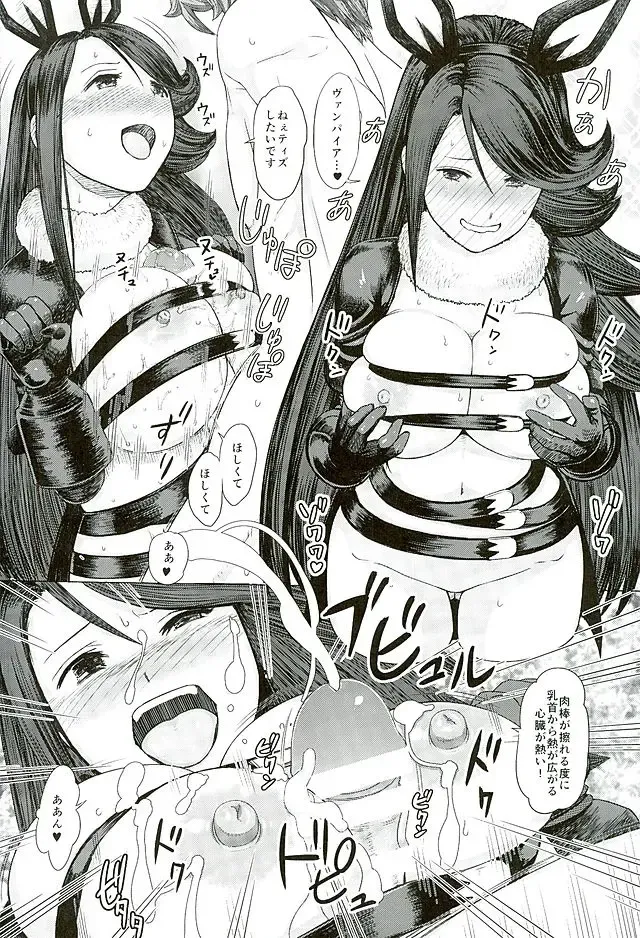 [Majirou] Guruguru Luxendarc Yawa Fhentai - Page 43