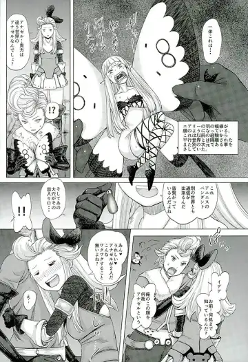 [Majirou] Guruguru Luxendarc Yawa Fhentai - Page 17