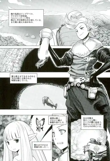 [Majirou] Guruguru Luxendarc Yawa Fhentai - Page 2