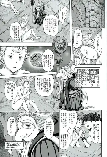 [Majirou] Guruguru Luxendarc Yawa Fhentai - Page 32