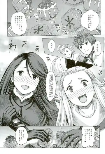 [Majirou] Guruguru Luxendarc Yawa Fhentai - Page 36