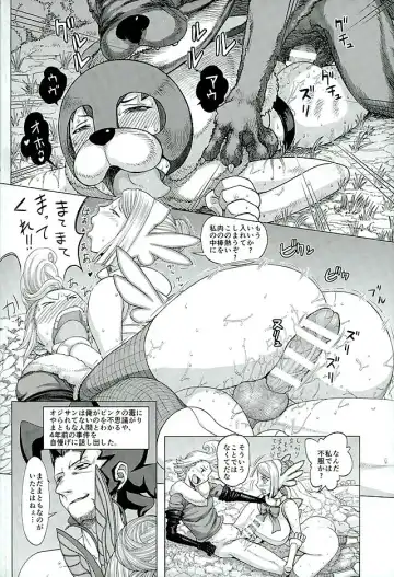 [Majirou] Guruguru Luxendarc Yawa Fhentai - Page 5