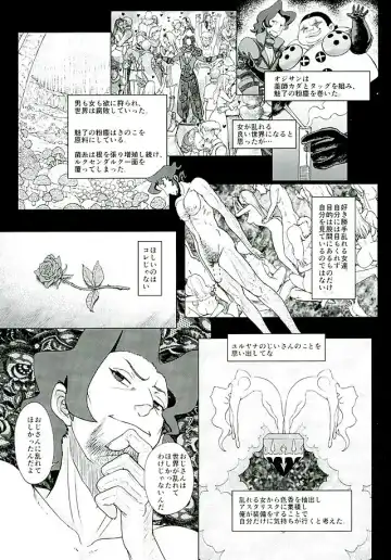 [Majirou] Guruguru Luxendarc Yawa Fhentai - Page 6