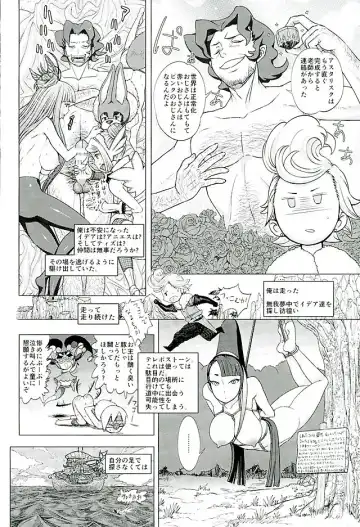 [Majirou] Guruguru Luxendarc Yawa Fhentai - Page 7