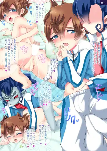 [Miyamu] Grand ×××× Galaxy Fhentai - Page 11