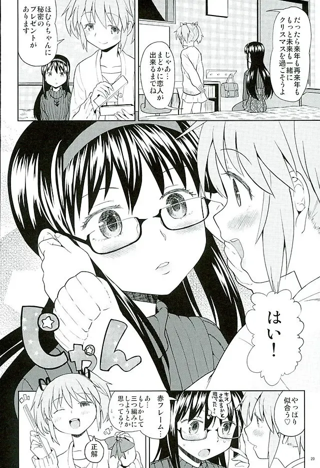 [Ayane] Honno Isseiki dake Watashi no Gin no Niwa Fhentai - Page 21