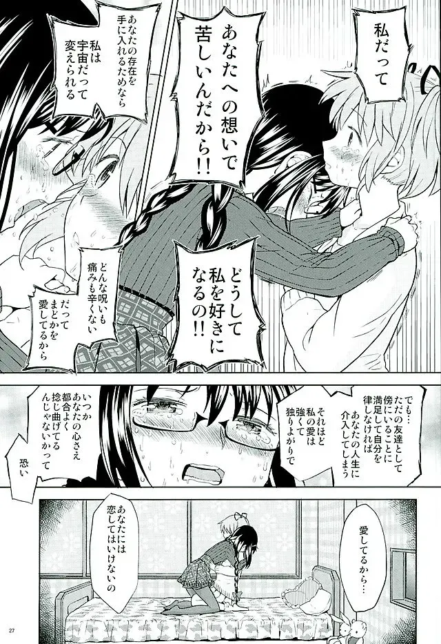 [Ayane] Honno Isseiki dake Watashi no Gin no Niwa Fhentai - Page 28