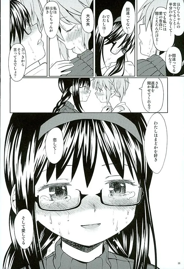 [Ayane] Honno Isseiki dake Watashi no Gin no Niwa Fhentai - Page 29