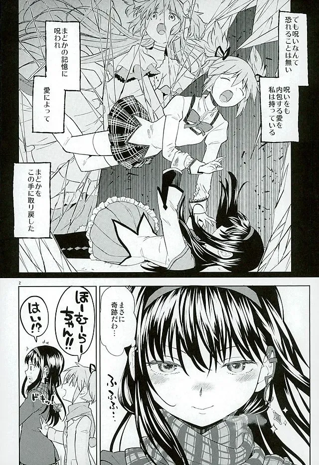 [Ayane] Honno Isseiki dake Watashi no Gin no Niwa Fhentai - Page 3