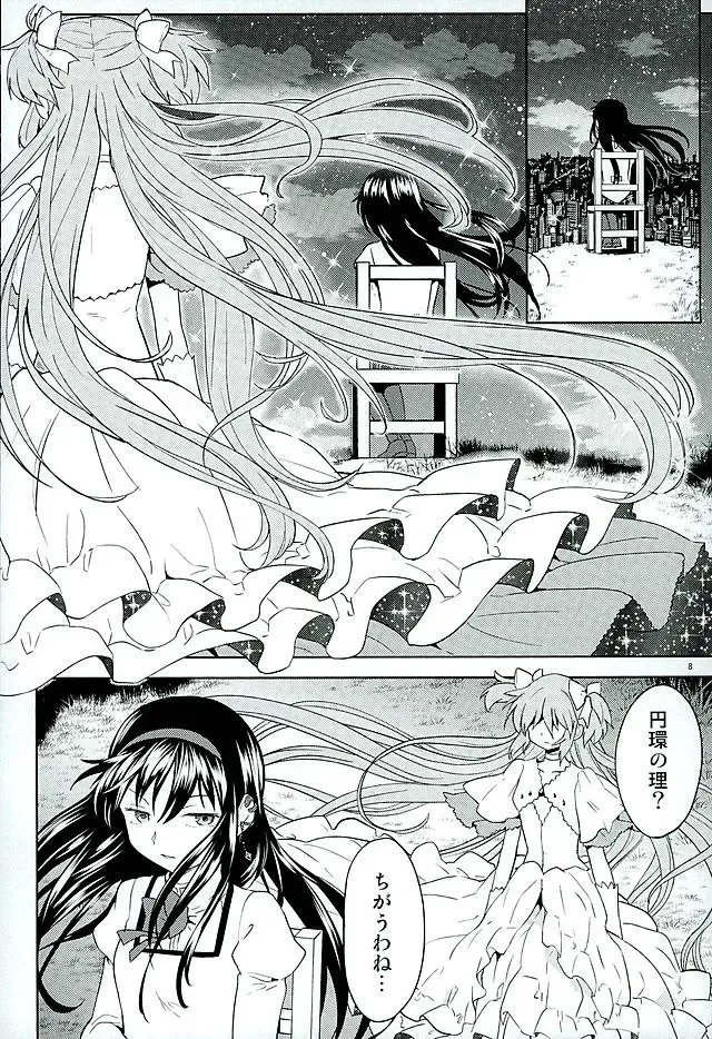 [Ayane] Honno Isseiki dake Watashi no Gin no Niwa Fhentai - Page 9
