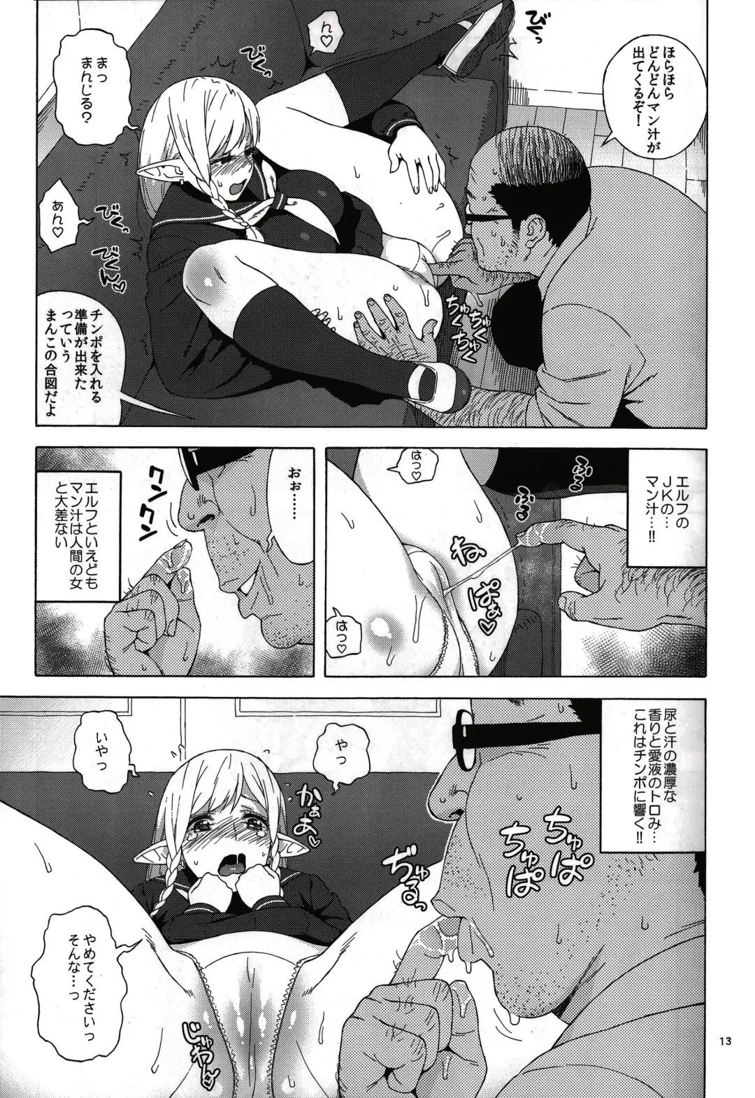 [Jingrock] Tenkousei JK Elf -Houkago Choukyou Jugyou- Fhentai - Page 12