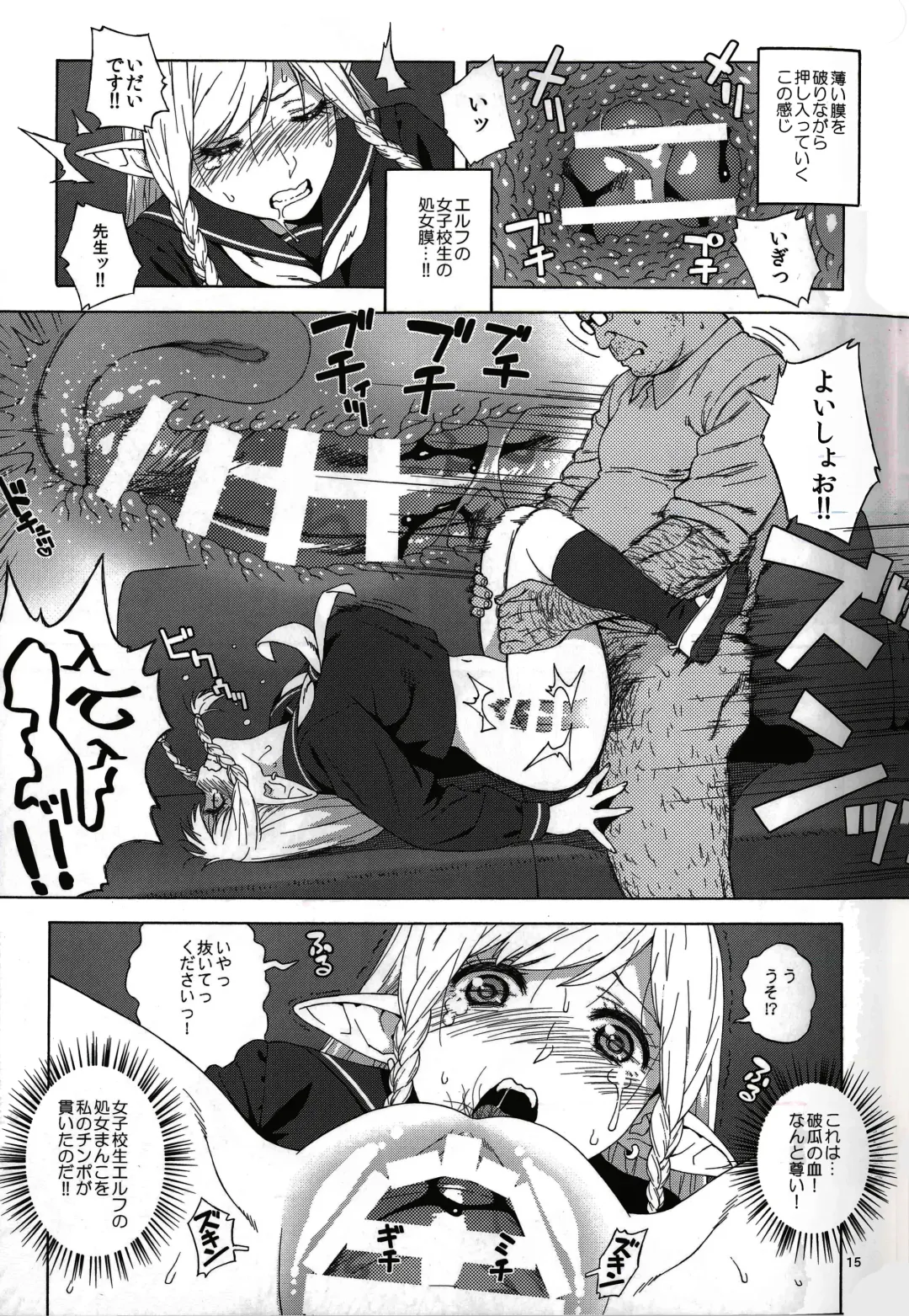 [Jingrock] Tenkousei JK Elf -Houkago Choukyou Jugyou- Fhentai - Page 14