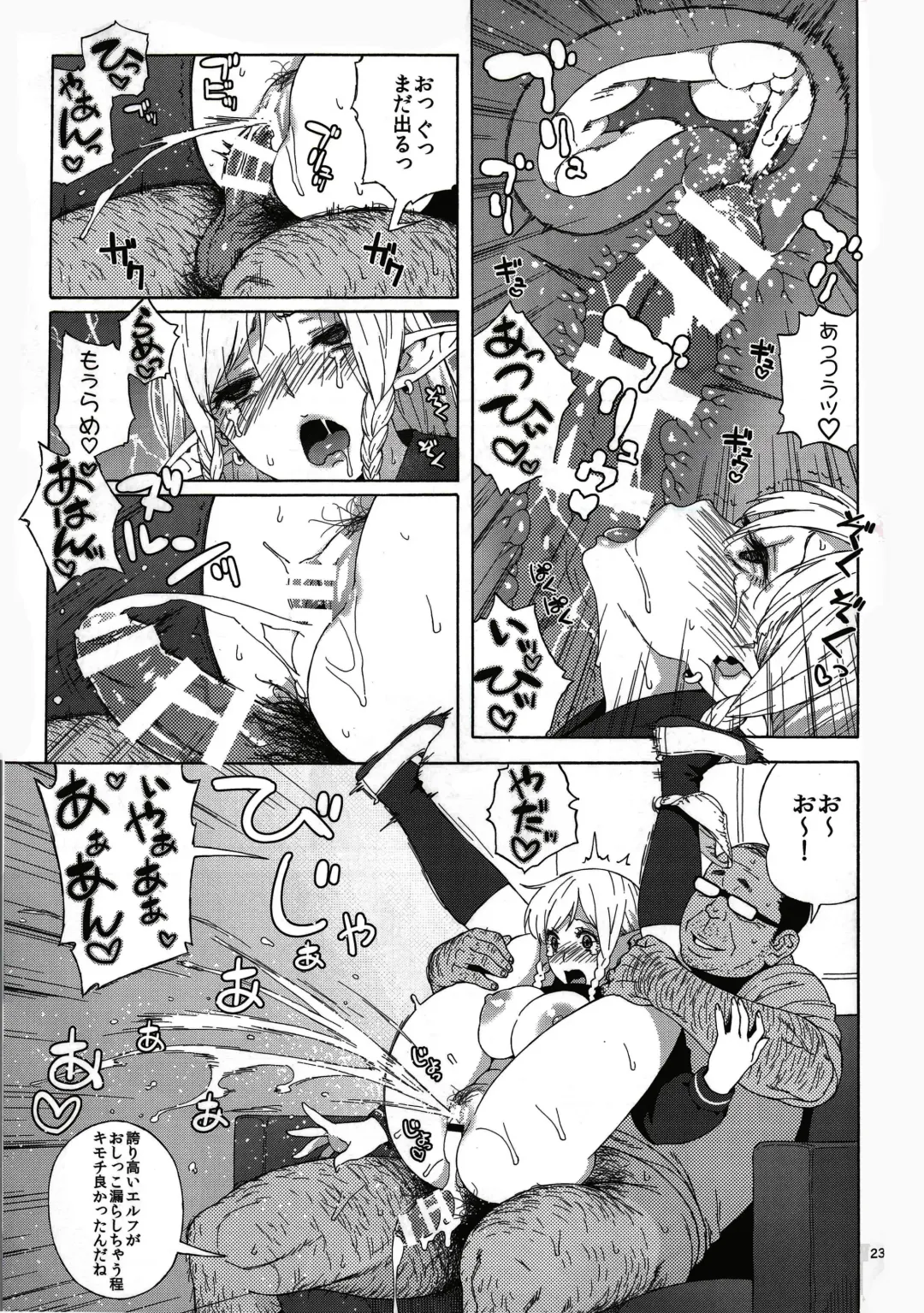 [Jingrock] Tenkousei JK Elf -Houkago Choukyou Jugyou- Fhentai - Page 22