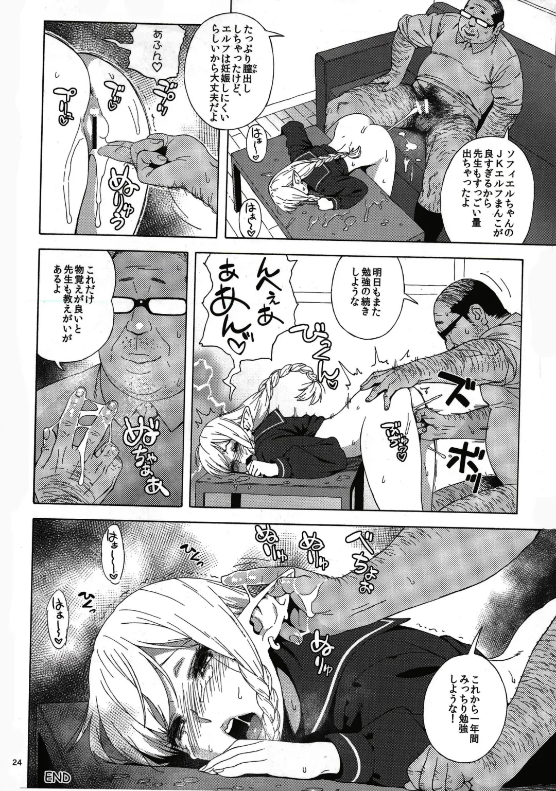 [Jingrock] Tenkousei JK Elf -Houkago Choukyou Jugyou- Fhentai - Page 23