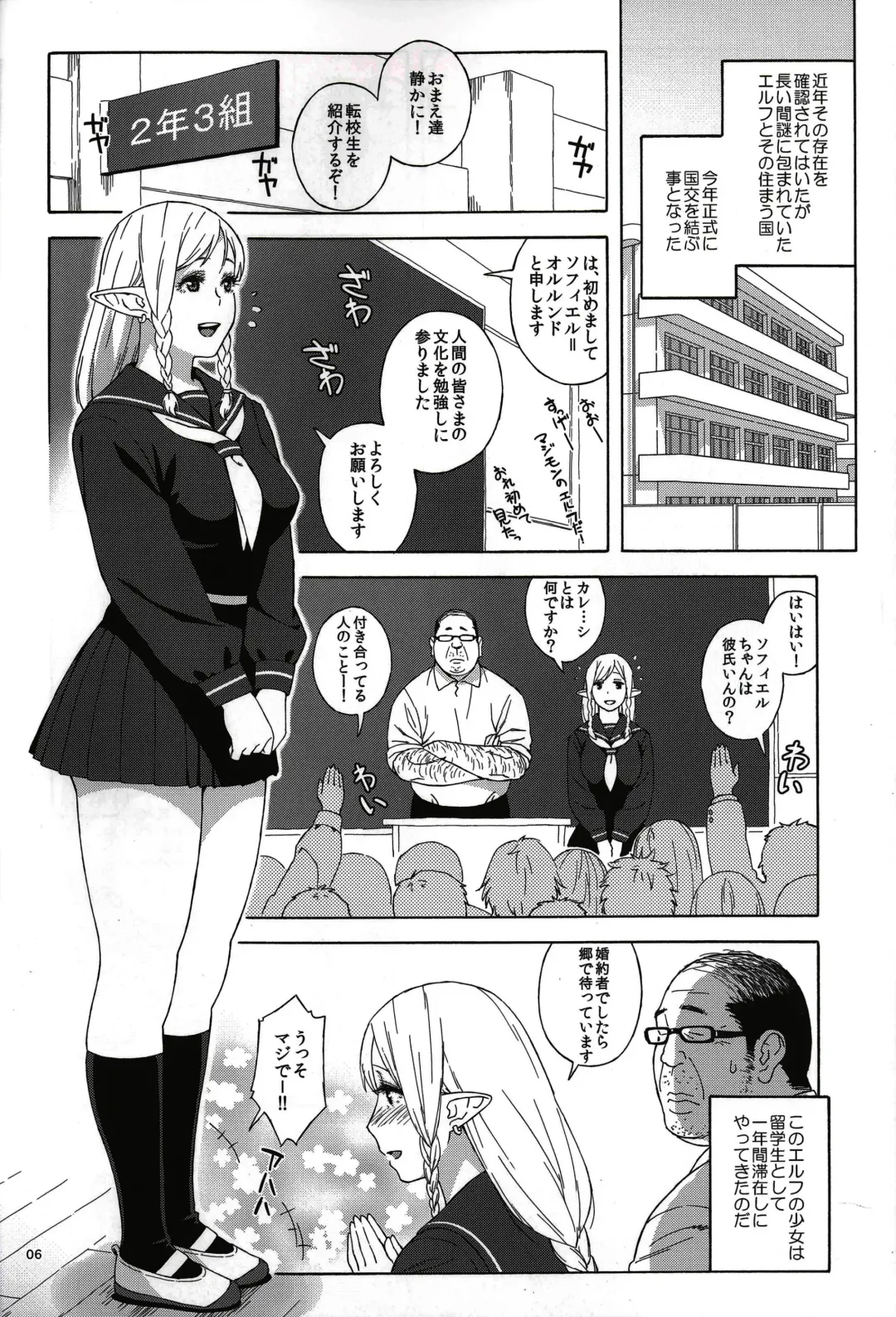 [Jingrock] Tenkousei JK Elf -Houkago Choukyou Jugyou- Fhentai - Page 5