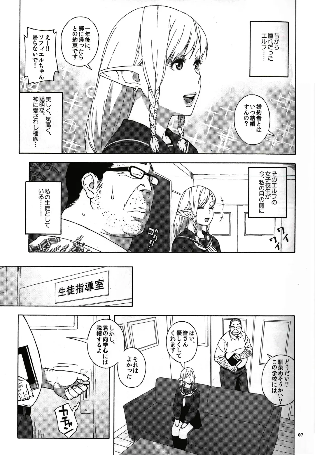 [Jingrock] Tenkousei JK Elf -Houkago Choukyou Jugyou- Fhentai - Page 6
