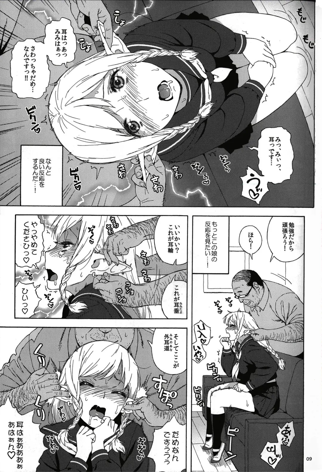 [Jingrock] Tenkousei JK Elf -Houkago Choukyou Jugyou- Fhentai - Page 8