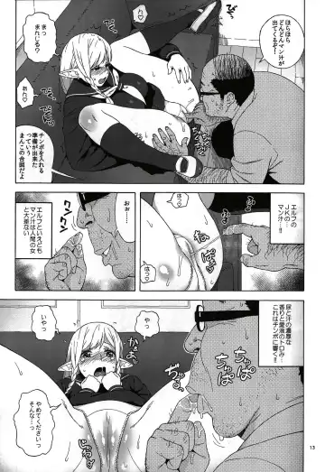 [Jingrock] Tenkousei JK Elf -Houkago Choukyou Jugyou- Fhentai - Page 12