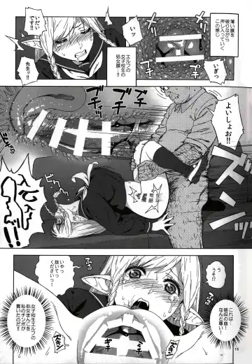 [Jingrock] Tenkousei JK Elf -Houkago Choukyou Jugyou- Fhentai - Page 14