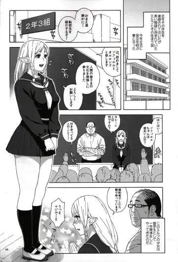 [Jingrock] Tenkousei JK Elf -Houkago Choukyou Jugyou- Fhentai - Page 5