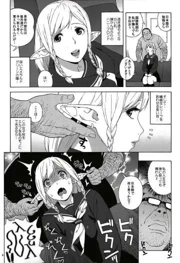 [Jingrock] Tenkousei JK Elf -Houkago Choukyou Jugyou- Fhentai - Page 7