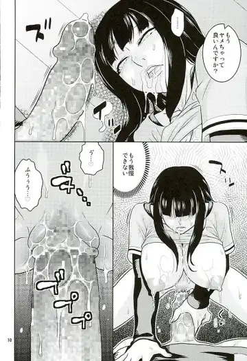 [Murata.] Hitozuma Hinata no Oku-san Komeya desu. Fhentai - Page 11