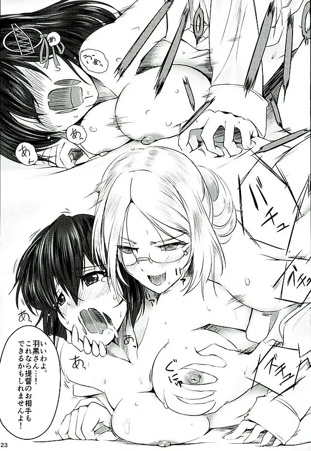 [Akatsuki Akane] Tokubetsu Enshuu Shidou Fhentai - Page 22