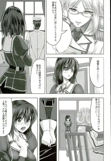 [Akatsuki Akane] Tokubetsu Enshuu Shidou Fhentai - Page 6