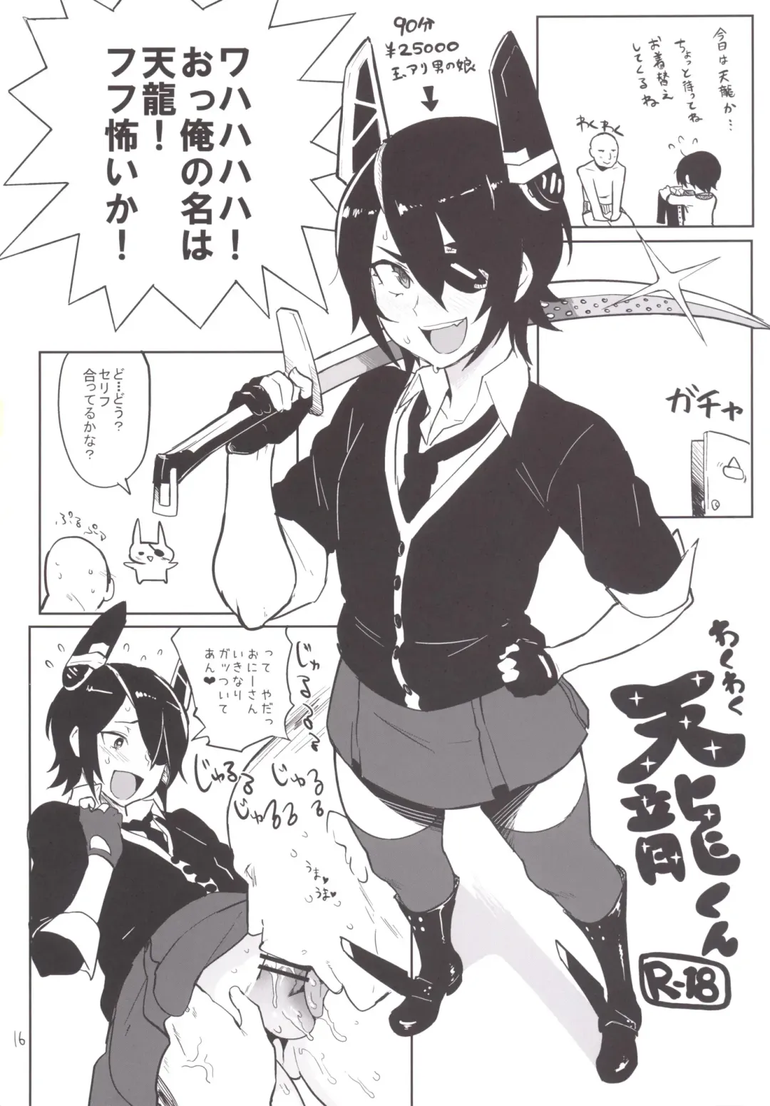 [Meme50] Rakuhaku no Senki Heles Fhentai - Page 14