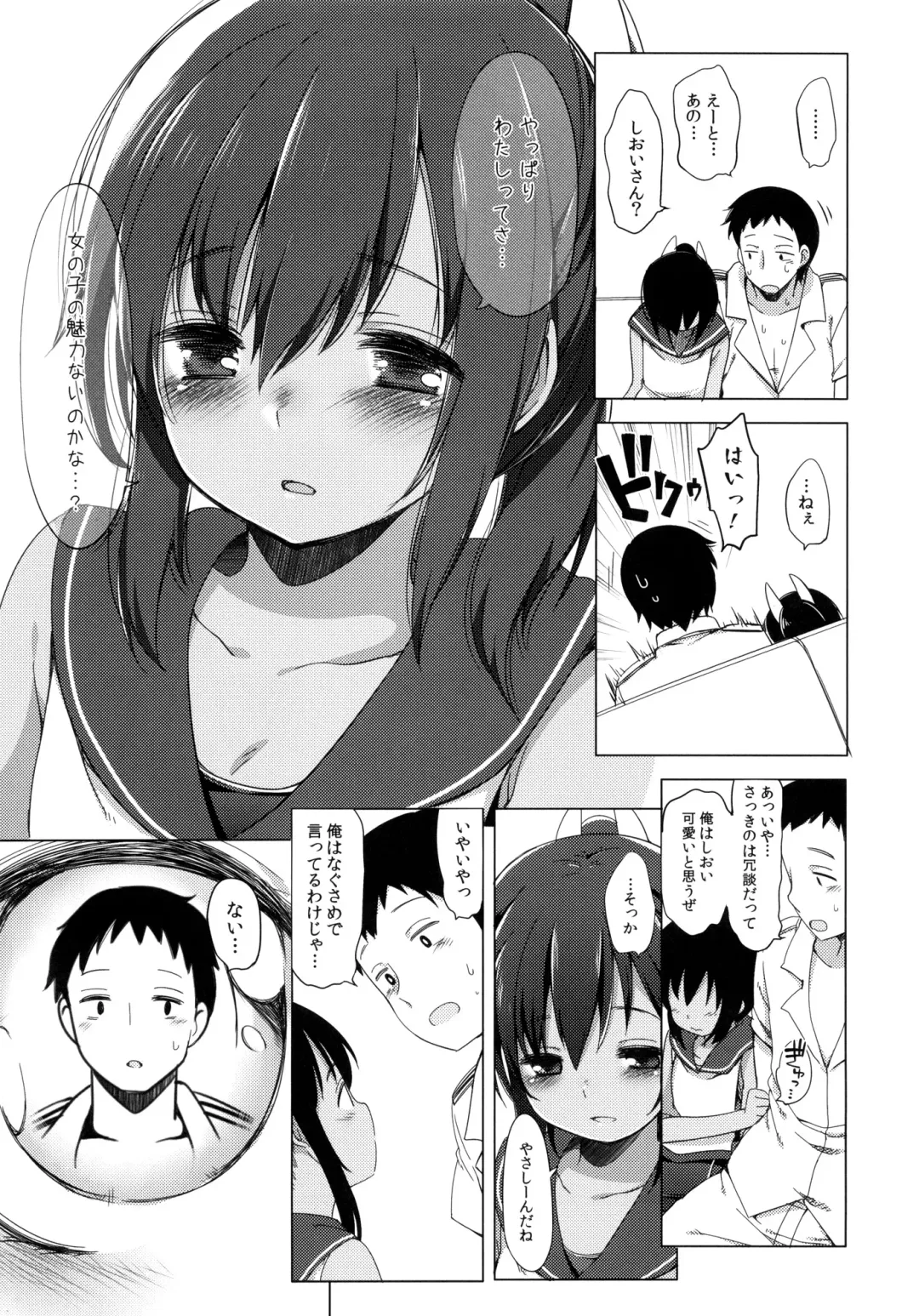 [Fujisaki Hikari] 401 -Ano Sora wa Natsu no Naka- Fhentai - Page 10