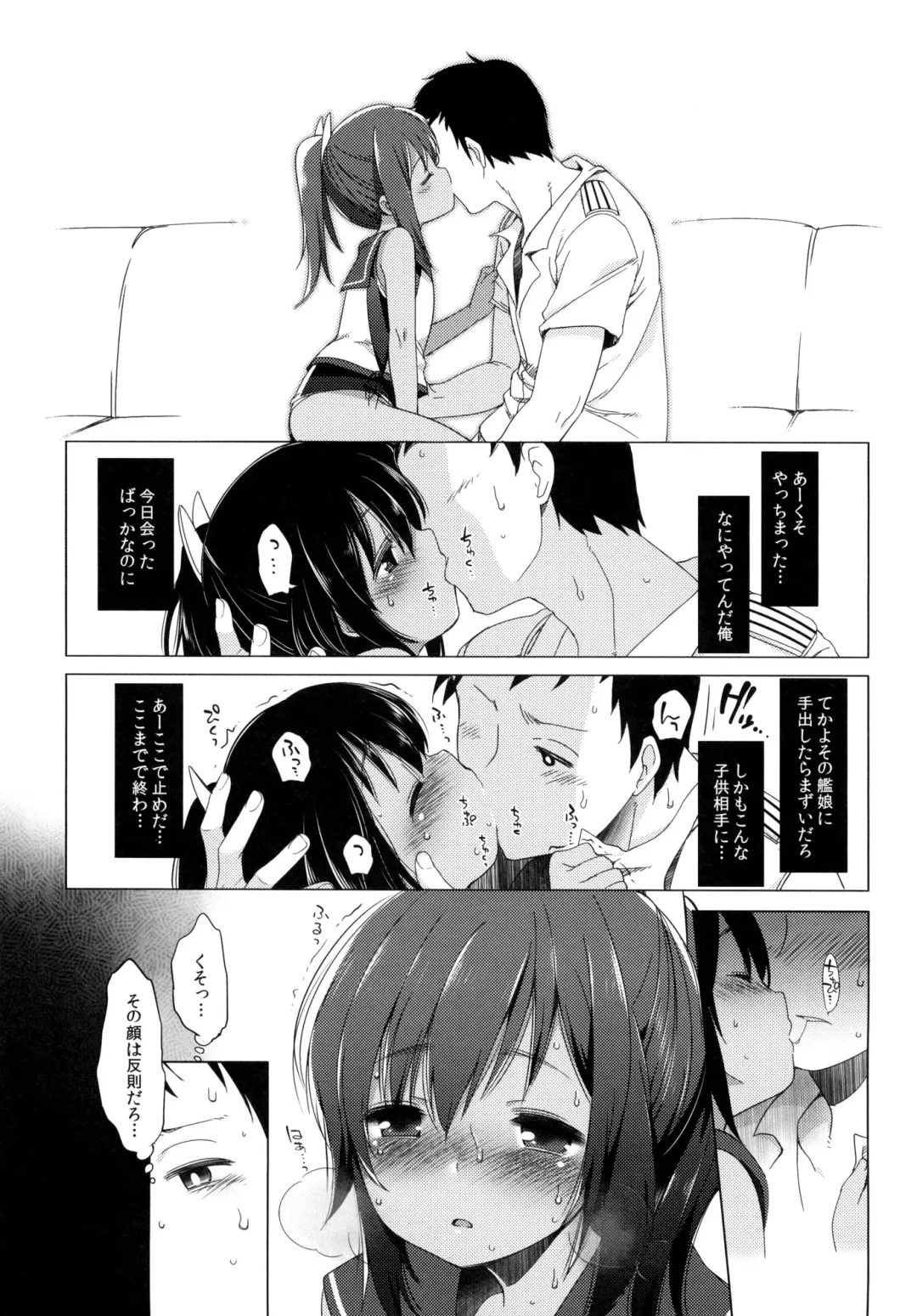 [Fujisaki Hikari] 401 -Ano Sora wa Natsu no Naka- Fhentai - Page 11