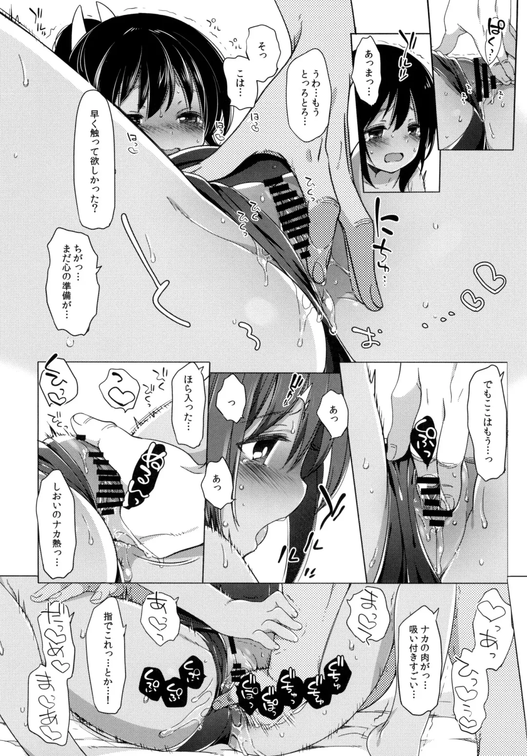 [Fujisaki Hikari] 401 -Ano Sora wa Natsu no Naka- Fhentai - Page 13