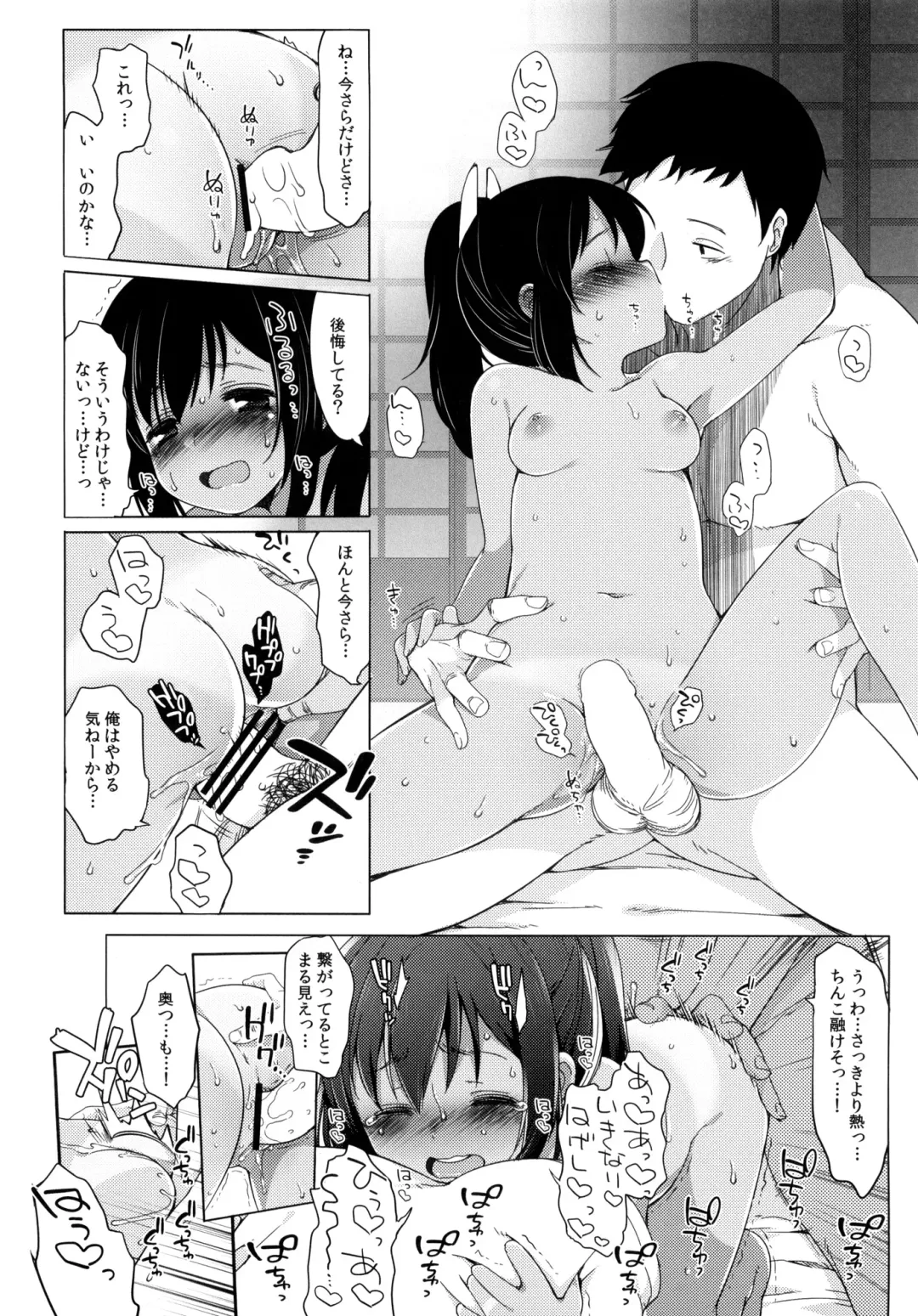 [Fujisaki Hikari] 401 -Ano Sora wa Natsu no Naka- Fhentai - Page 23