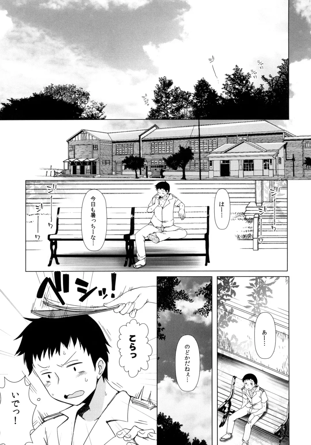 [Fujisaki Hikari] 401 -Ano Sora wa Natsu no Naka- Fhentai - Page 4