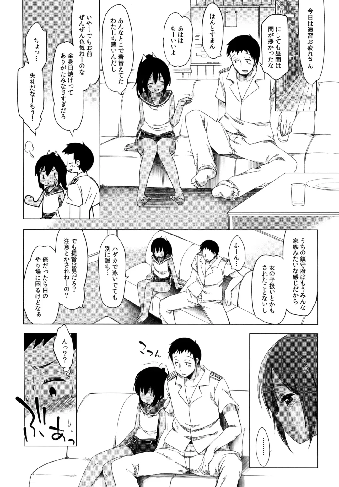 [Fujisaki Hikari] 401 -Ano Sora wa Natsu no Naka- Fhentai - Page 9