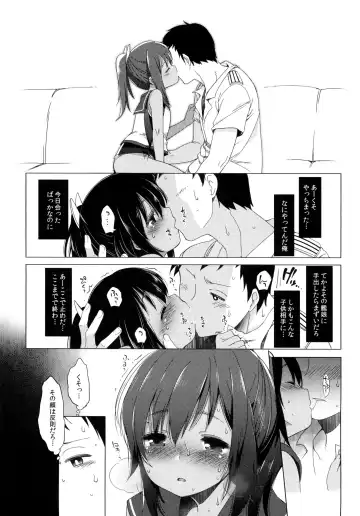 [Fujisaki Hikari] 401 -Ano Sora wa Natsu no Naka- Fhentai - Page 11