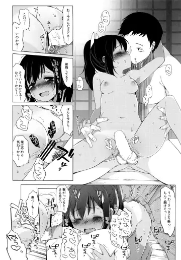 [Fujisaki Hikari] 401 -Ano Sora wa Natsu no Naka- Fhentai - Page 23