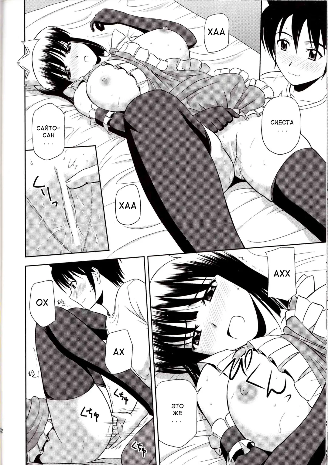 [Satou Chagashi] Le Beau Maitre 8 Fhentai - Page 11