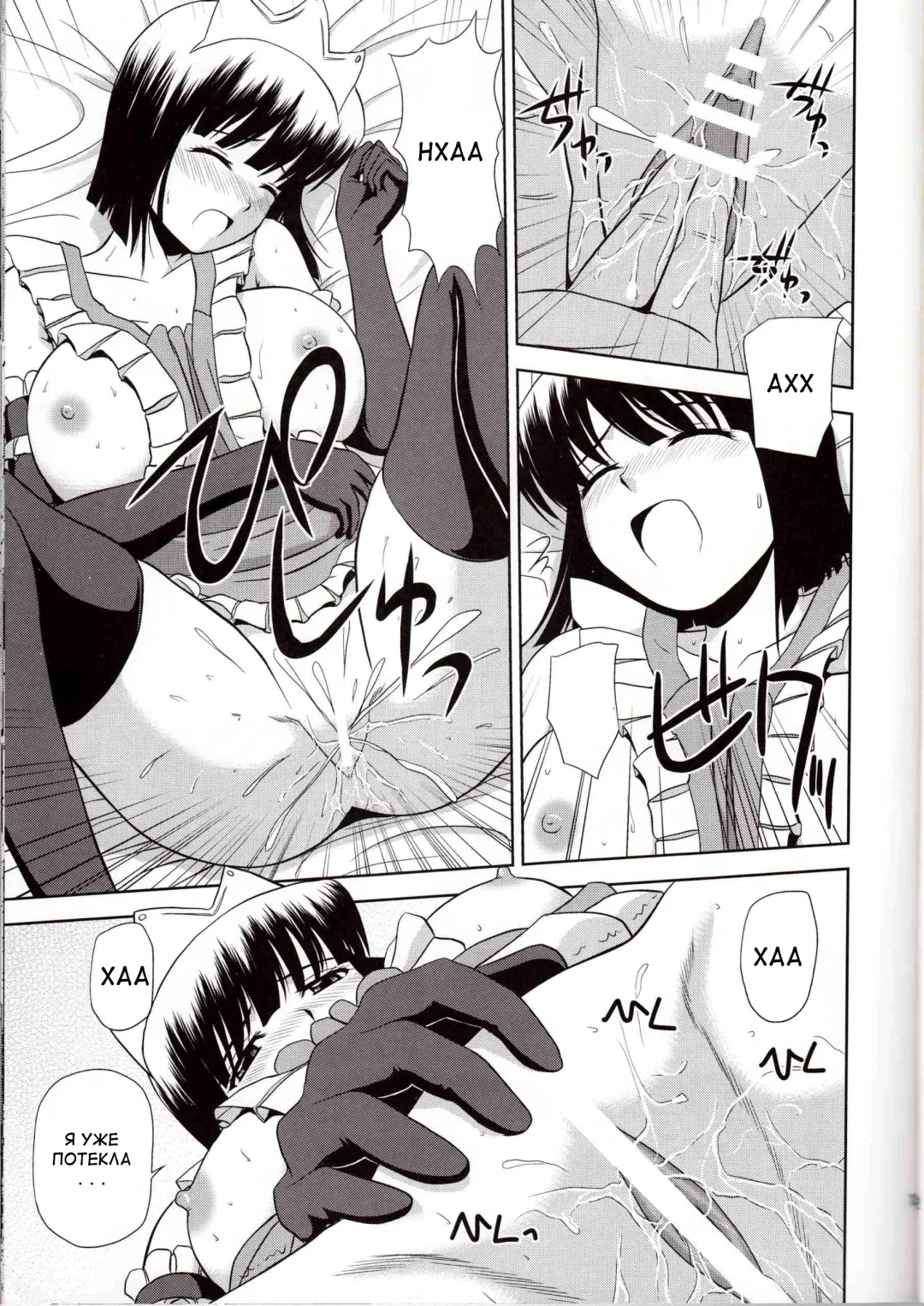 [Satou Chagashi] Le Beau Maitre 8 Fhentai - Page 12