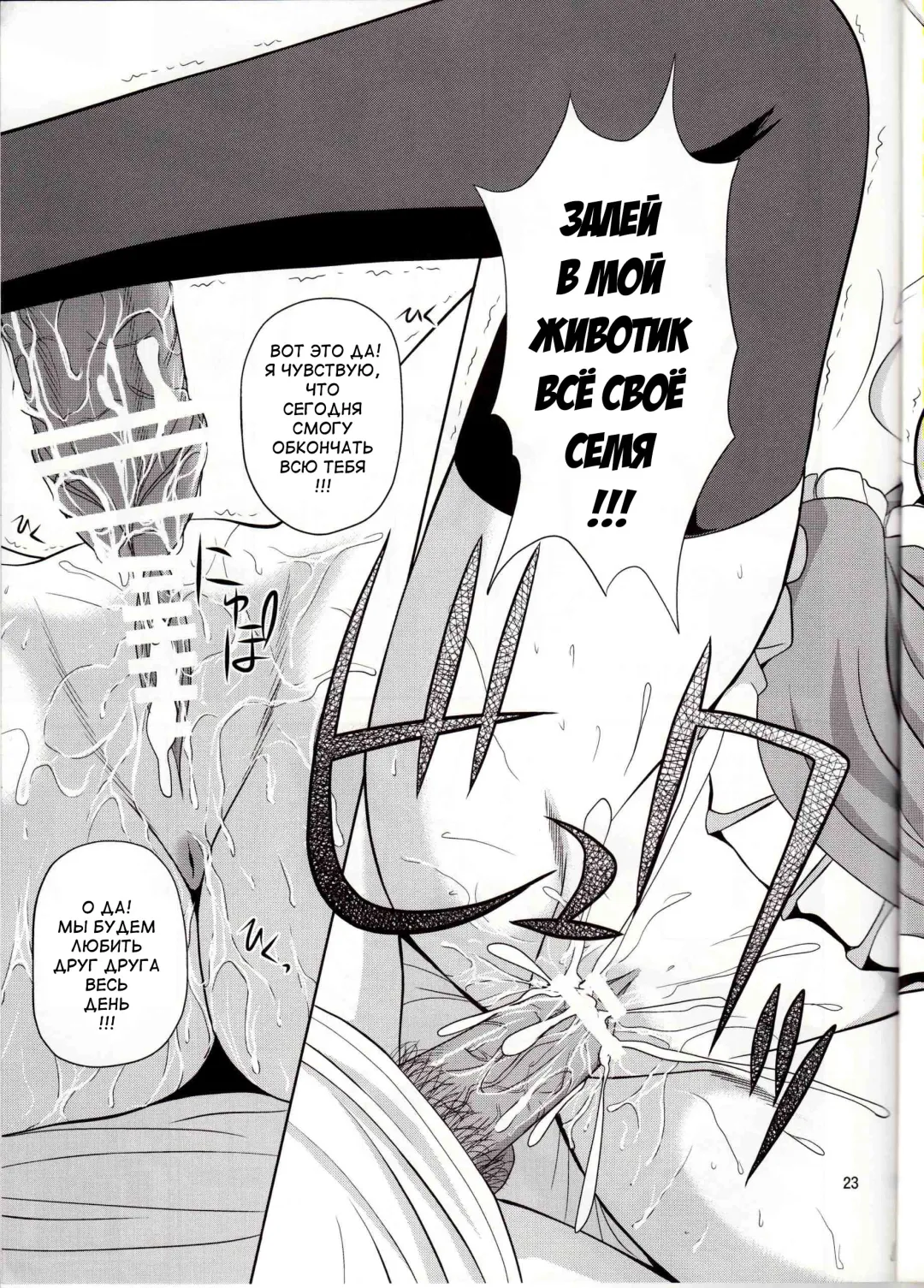 [Satou Chagashi] Le Beau Maitre 8 Fhentai - Page 22