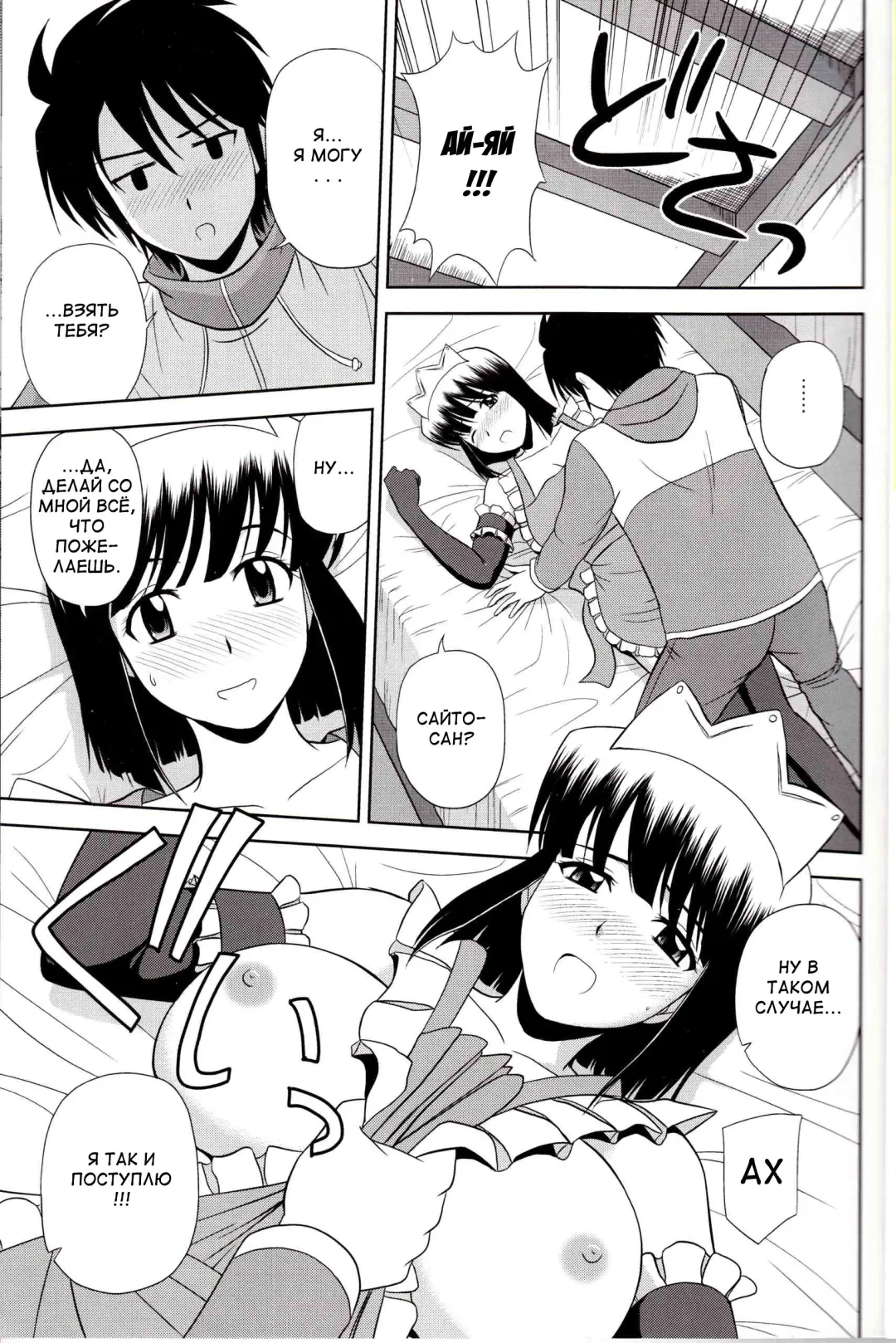 [Satou Chagashi] Le Beau Maitre 8 Fhentai - Page 8