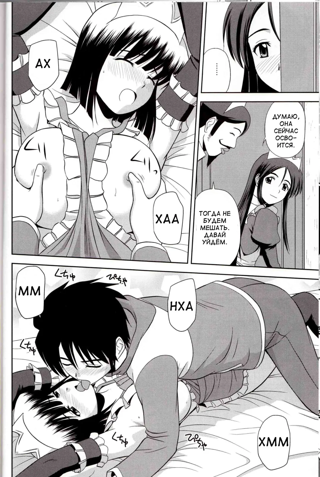 [Satou Chagashi] Le Beau Maitre 8 Fhentai - Page 9