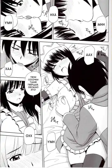 [Satou Chagashi] Le Beau Maitre 8 Fhentai - Page 10