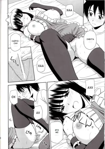 [Satou Chagashi] Le Beau Maitre 8 Fhentai - Page 11