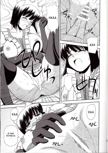 [Satou Chagashi] Le Beau Maitre 8 Fhentai - Page 12