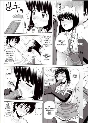 [Satou Chagashi] Le Beau Maitre 8 Fhentai - Page 13