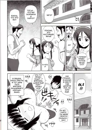 [Satou Chagashi] Le Beau Maitre 8 Fhentai - Page 23