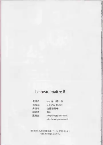 [Satou Chagashi] Le Beau Maitre 8 Fhentai - Page 25